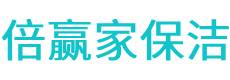 西华县保洁公司